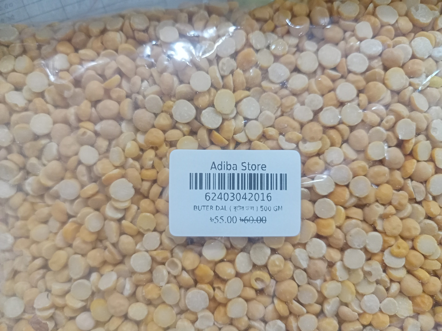 BUTER DAL ( বুটের ডাল ) 500 GM