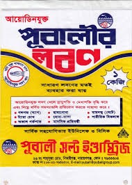 PUBALI SALT 1KG
