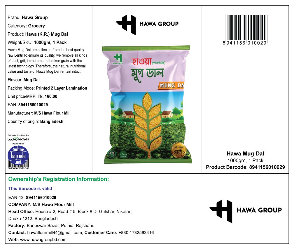 Hawa mung dal 1kg